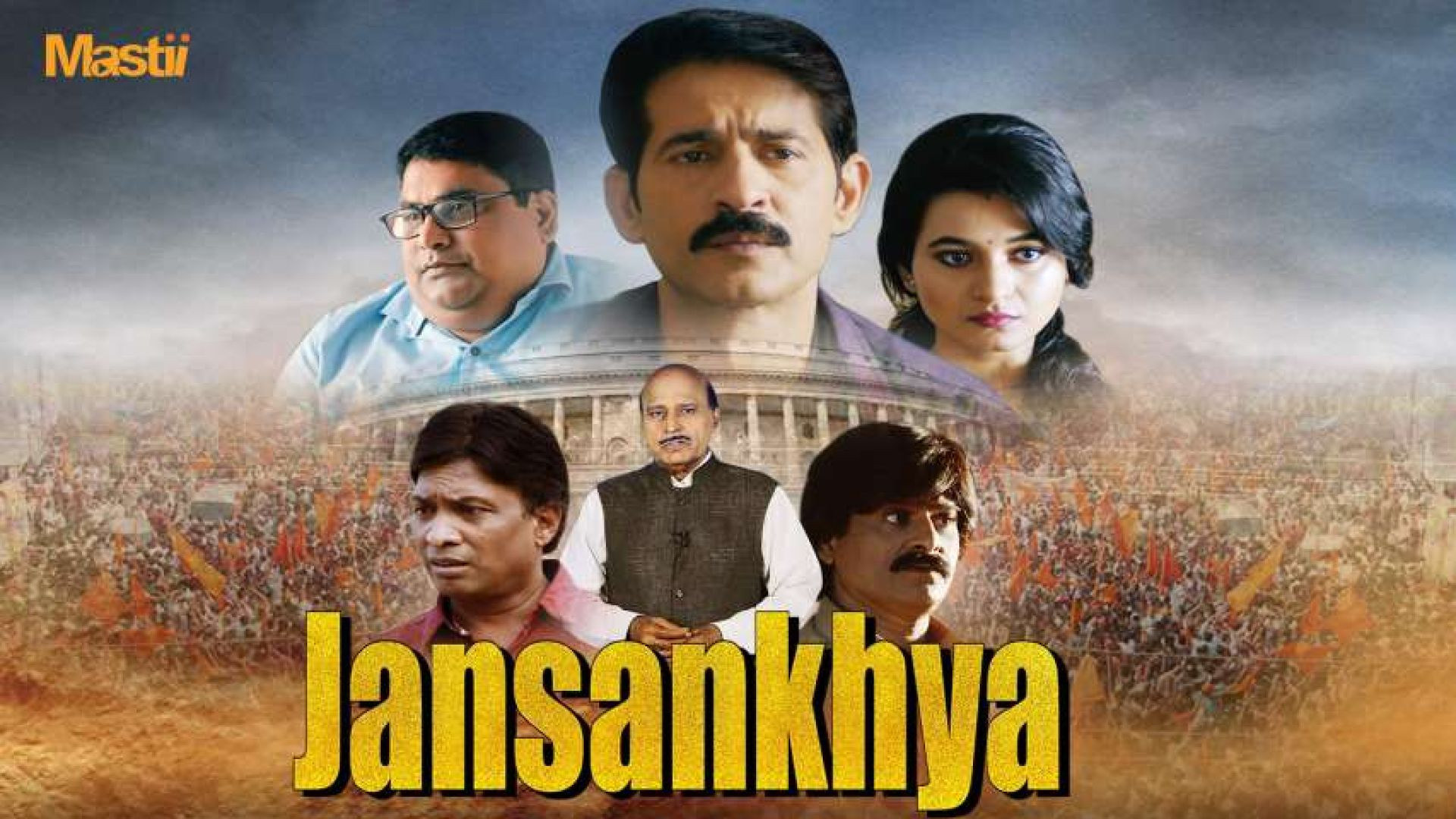 ⁣Jansankhya